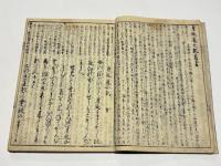 首書身延道之記　(和本)