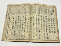 首書身延道之記　(和本)
