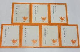 聖典シリーズ　1: 八相成道 -釈尊伝-　2:嘆仏偈講話　3:浄土願生偈講話　4:三誓偈講話　5:勧衆偈講話 6:二河白道の譬喩　7:現世利益和讃
