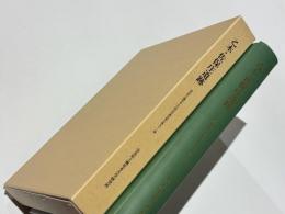乙木・佐保庄遺跡
