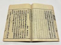 安楽集唯浄記　科文共