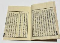 観念法門甄解
