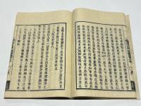 観念法門甄解