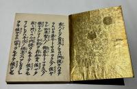 御文章 寂如〈特装版〉