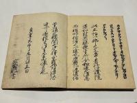 御文章 寂如〈特装版〉