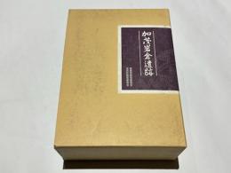加茂岩倉遺跡