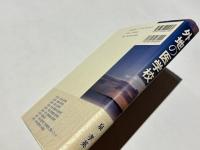 外地の医学校