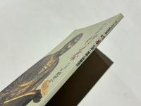 行基 : 生涯・事跡と菩薩信仰 : 没一二五〇年記念特別展