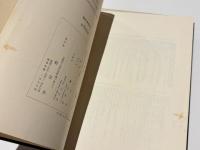 井戸の研究 : 考古学から見た