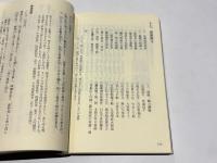 當用行事回向集