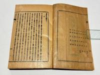 朝鮮名臣録