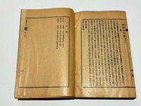 朝鮮名臣録