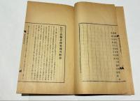 高麗史節要補刊