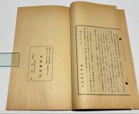 高麗史節要補刊