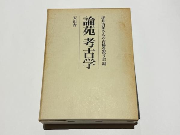 日蓮上人真実伝之内 佐渡御流罪日良坊師赦免状持参之図(歌川国政