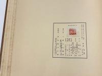 通溝（上：満洲国通化省輯安縣高句麗遺蹟　下：満洲国通化省輯安縣高句麗壁画墳）