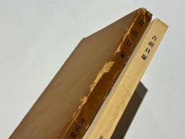 吉胡貝塚