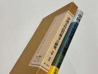 中国五台山竹林寺の研究 : 円仁(慈覚大師)の足跡を訪ねて