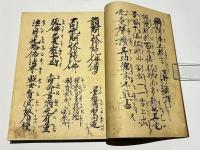 髙田本山専修寺蔵　国宝　三帖和讃(浄土和讃/浄土高僧和讃/正像末和讃)　解題共