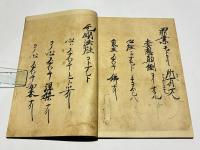 髙田本山専修寺蔵　国宝　三帖和讃(浄土和讃/浄土高僧和讃/正像末和讃)　解題共