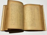 般若と念仏 : 普賢行願品論攷