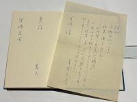 真宗の哲学的理解