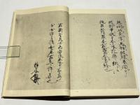 蓮如上人書写　歎異抄