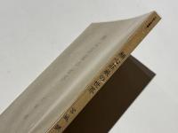 願心荘厳の世界