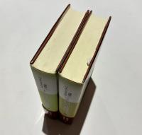 講座 日本の考古学1・2 旧石器時代上・下