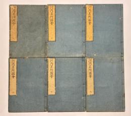 河内名所図会