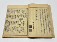 河内名所図会