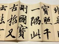 天台法華宗年分学生式