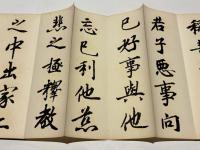 天台法華宗年分学生式