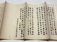 天台法華宗年分学生式
