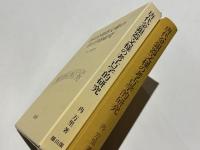 唐代金銀器文様の考古学的研究