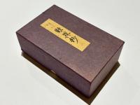 蓮如上人書写 歎異抄　本派本願寺蔵