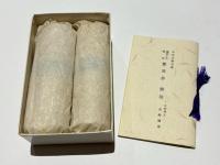 蓮如上人書写 歎異抄　本派本願寺蔵