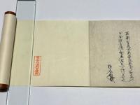 蓮如上人書写 歎異抄　本派本願寺蔵