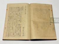 法隆寺寶物考證