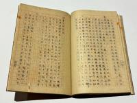 法隆寺寶物考證