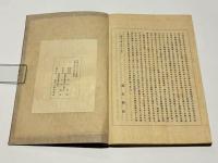 法隆寺寶物考證