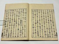 日本霊異記　(日本国現報善悪霊異記)