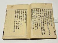 日本霊異記　(日本国現報善悪霊異記)