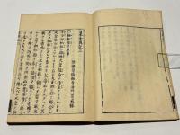 日本霊異記　(日本国現報善悪霊異記)