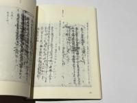 大本山護国寺蔵『大般若波羅蜜多経』平安後期古書写経(久安～寿永)