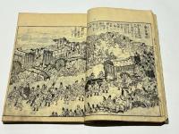 伊勢参宮名所図会