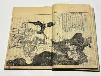 伊勢参宮名所図会