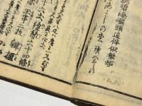 伊勢参宮名所図会