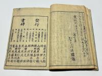伊勢参宮名所図会