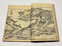 伊勢参宮名所図会　附録